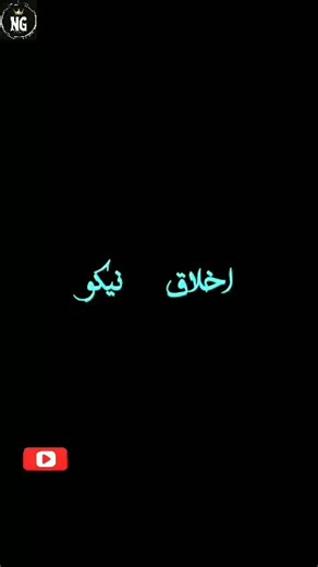 New Generation on Reels