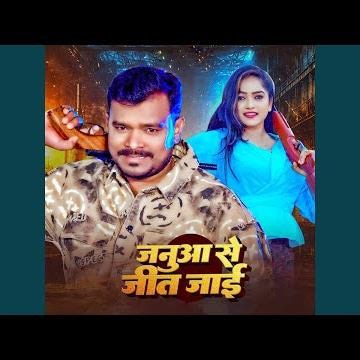Januaa Se Jit Jai