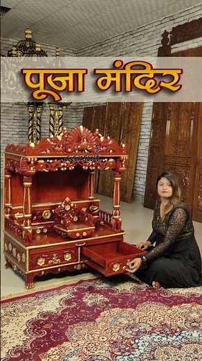 Mondir - DevGhar - Altar - Puja Mandir - Temple Design ideas #templedesign #altar #aarsun