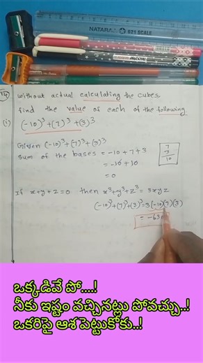 9th class maths,chapter 2, polynomials and factorisation, exercise 2.5 ,question number 14.
