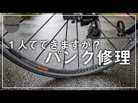 We'll explain how to repair a flat tire using a super simple method that even someone with no tec...