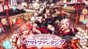 [Streaming ] Protolive #2 〜Yamato Phantasia〜 Verified Tickets | eplus - Japan most famous ticket provider