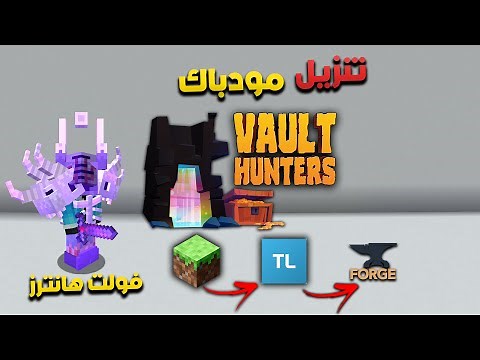 How to Install the Vault Hunters Modpack /How To Play Vault Hunters