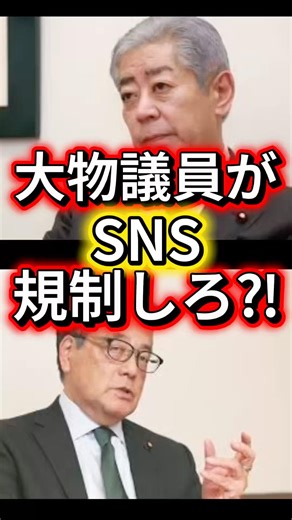 岩屋毅と岡田克也が激白「中国のスパイ扱いされた」AIフェイクと誹謗中傷の恐怖 #自民党 #政治 #ニュース #高市早苗