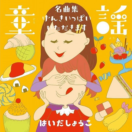 おすもうくまちゃん (カラオケ)
