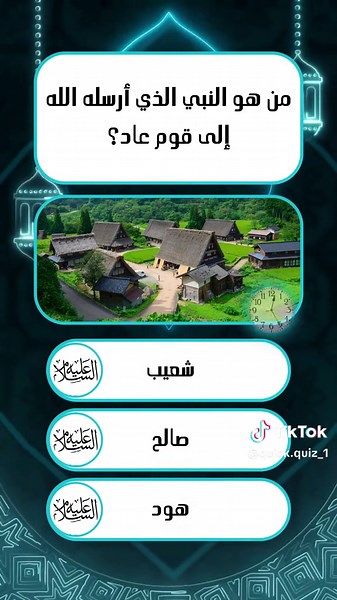 أسئلة دينية صادمة مع أجوبة صحيحة وموثوقة من القرآن الكريم والسنة النبوية تكشف مستواك الحقيقي فورًا اختبار ديني سريع في ثوانٍ يفضح الحفظ السطحي ويُظهر الفهم العميق تحدي ديني ناري مع أسئلة وأجوبة يفشل فيه معظم الناس سؤال اليوم الأكثر تداولًا بإجابة مفاجئة تهز كل التوقعات كويز ديني فيروسي يشعل التفاعل والمشاركة والانتشار على تيكطوك #اسئلة_دينية #اسئله_دينيه #اسئلة_واجوبة #ليلة_القدر #العشر_الاواخر