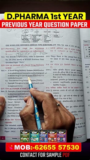 D.Pharma Model Paper 📢💊D.Pharma Previous Year Questions | D.Pharma Book #dpharmanotes #dpharm #gdc