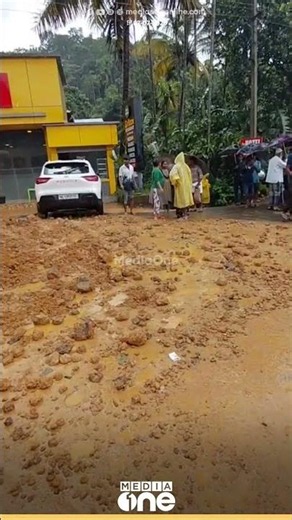 ദുരന്തഭൂമിയായി വീണ്ടും വയനാട്; മേപ്പാടിയിലെ മണ്ണിടിച്ചിലിന്റെ കൂടുതൽ ദൃശ്യങ്ങൾ...
