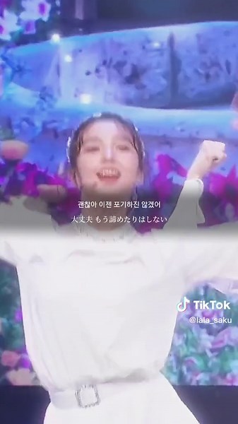 アイドルコンセプトのフワフワした曲だと思ってたけど実際は励ます歌詞が多くて、練習生やデビューしたアイドルに向けた曲なんじゃないかなと私は思ってる#gp999 #girlsplanet #girlsplanet999 #utopia #ガルプラ #ユートピア
