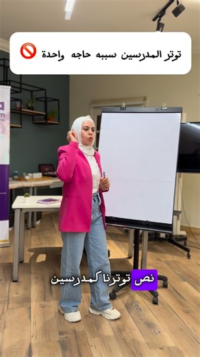 Doaa Abd Al Aleem on Instagram‎: "إزاي نحسن علاقتنا بالطلاب لما نركز علي الحاجات اللي جوا دائرة الوعي ونتقبل الحاجات اللي برا الدايرة علاقتنا بالطلبة هتتغير وهتبقي افضل 👍 #teachers #teaching #teacher #schools #مدرسين #classroom #education #englishteacher"‎