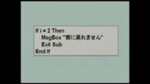 Excel VBAの使い方講座(2004年5月制作) 下巻 3章 コントロールの使い方【動学.tvオンラインスクール】