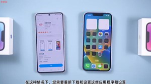 「转移到iOS」怎么操作？安卓手机数据迁移iPhone操作详解！