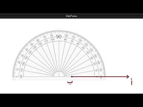 Drawing angles