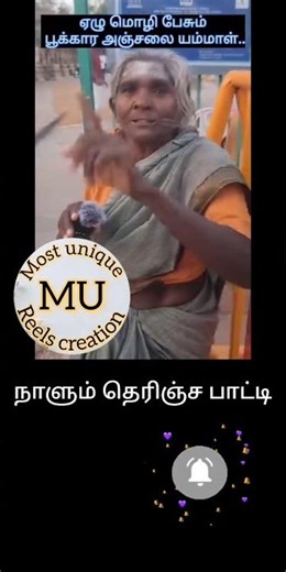 Educated patti Most unique reels creation #creation #reels #trending #mass #unique