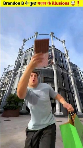 Brandon b के कुछ ग़ज़ब के illusions 😱😱?? #shorts #facts