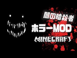 恐怖！肝試しで起きた不可解現象【マインクラフト】【実況】【Grue Mod】