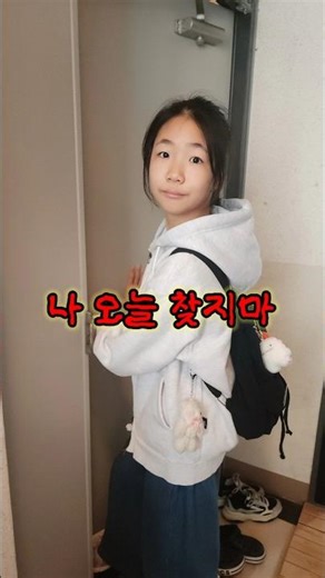 몇 시에 들어오려고? (친구 생파갑니다)