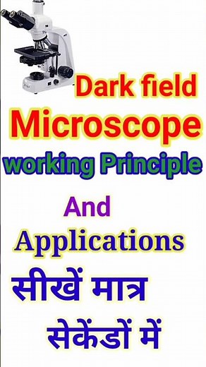Dark field MiCroscope Working Principle and Applications.