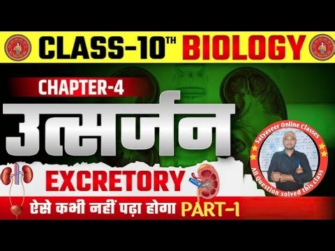 ✅Class 10th biology chapter 4 ♦️ question answer by Raju sir 💯