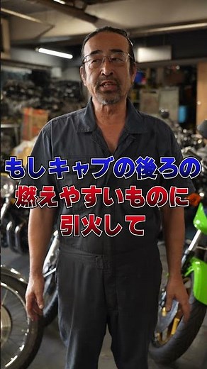 【１分絶版バイク解説】ファンネルってなに？