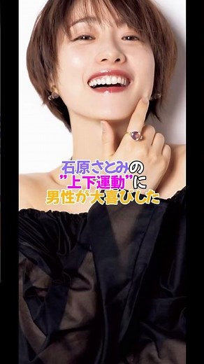 Ishihara Satomi shows off moves that you shouldn't do #Ishihara Satomi