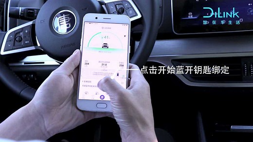 OBD蓝牙钥匙安装及使用教程