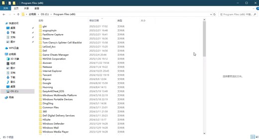 关于网上下载游戏安装后报错的一种解决方案！