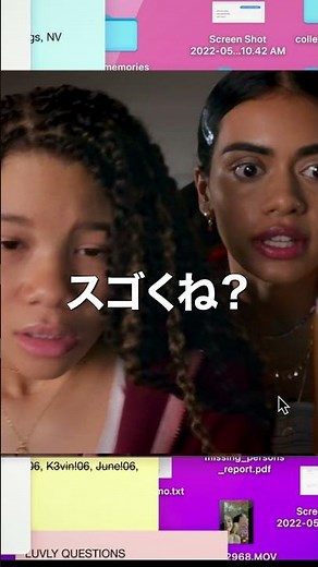 映画『search／#サーチ2』6秒予告 ＜SNSの声＞編 4月14日（金）全国の映画館で公開 #shorts