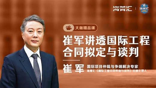 第9课：银行保函与案例解读