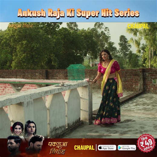 Pakadua Biyah | पकडुआ बियाह | Bhojpuri Web Series | Chaupal Bhojpuri | Ankush Raja | Full Web Series Part 15 | Chaupal Bhojpuri
