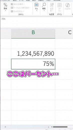Excelの表示形式を一瞬で変更したいときどうする？ #PC #仕事術 #便利機能 #時短術 #Sky株式会社 #shorts