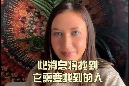 【美女神准Tookie普通话】此消息将找到它需要找到的人