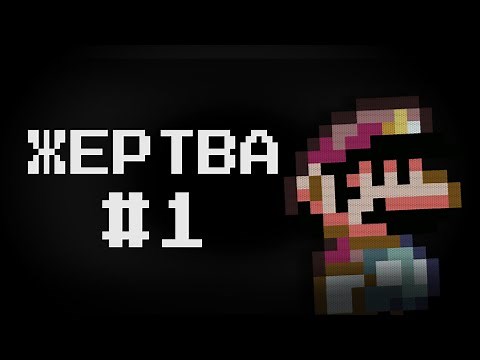 MARIO Victim #1 | Super Mario World | #GamingLegends