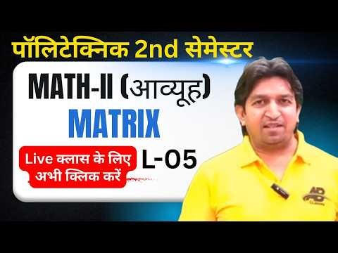 Mathematics 2nd Polytechnic live class || Matrix questions and answers || Lecture-5 || math 2 matrix