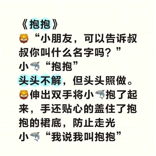 莎头同人文