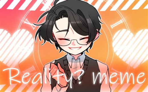 【meme动画】Reality? meme