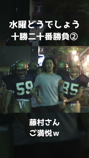 水曜どうでしょう 十勝二十番勝負②