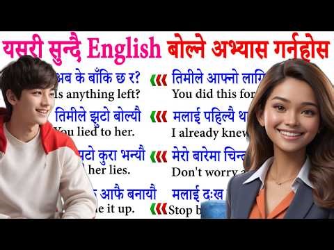 Nepali to English Speaking Class Daily English Sentences with English Grammar and Vocabulary