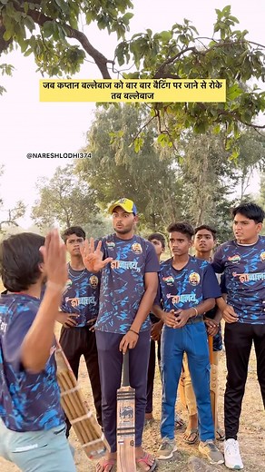 439K views · 10K reactions | Tag a your captan #cricket #cricketer #cricketlover #cricketfans #cricketfever #cricketlife #cricketmatch #cricketworld #cricketnews #cricketmerijaan #crickets #icc #bcci #ipl #t20 #champion #sport #match #game #virat #viratkohli #angry #viral #trendingreels | Naresh Lodhi | Facebook