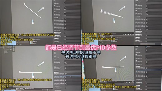串级PID仿真调参，测试角度滤波带来的滞后的影响，角速度无滞后。（角速度数据模拟陀螺仪得出的精确数据）