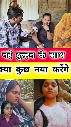 What new things will you do with your new bride?