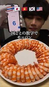 親友に出た数字の数だけ世界の調味料でエビ食べさせてみた