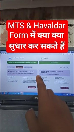 जल्दी📢SSC MTS Form Correction Kaise Kare 2025✅How to Modification/Edit/Sudhar SSC Havaldar Form 2025