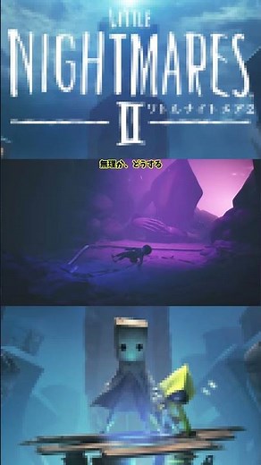 [Slow-paced commentary] Little Nightmares 2 #5-2 #shorts