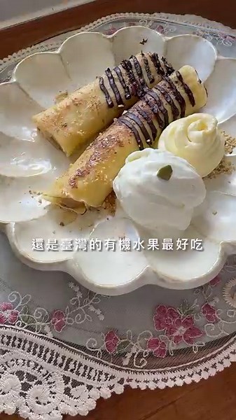 超簡單的泰國香蕉煎餅！ #簡單食譜 #香蕉 #煎餅 #泰國美食 #水果 #有機食品 #有機水果 #臺灣美食 #甜點 #減醣料理 #有機農產品標章 #農業部農業署廣告 #可麗餅