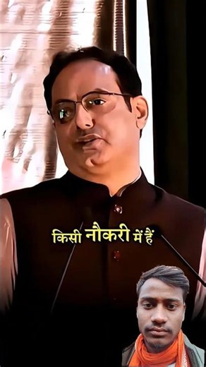 जो नौकरी में हैं उनसे पूछना किया बह खुश है ❓।। #trending #motivation #ips #ytshort