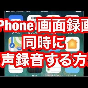 iphone画面録画で音が入らない時の対処法