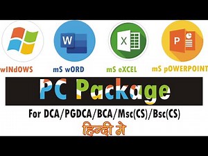 #Complete PC Package | पी. सी. पैकेज (विंडोज, वर्ड, एक्सेल, पॉवरपॉइंट )