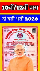 10वीं/12वीं पास 2 बड़ी भर्ती 2026 ll Ssc Gd Constable और Homeguard भर्ती ll #SSC_Gd #homeguard