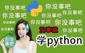 这绝对是B站最详细的Python安装 Pycharm安装配置教程，没有之一